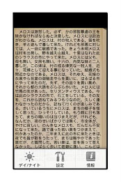 Hashire Melos poster 4