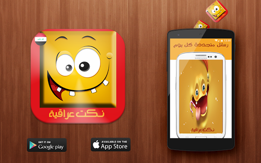 免費下載漫畫APP|نكت عراقية 2015 app開箱文|APP開箱王