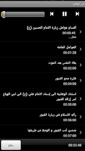 How to mod درر الوائلي patch 1.0 apk for pc