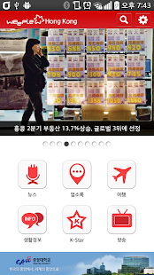 위플 홍콩 - Weeple Hong Kong Screenshots 1
