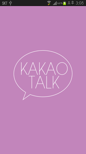 KakaoTalk主題，紫色简单主題