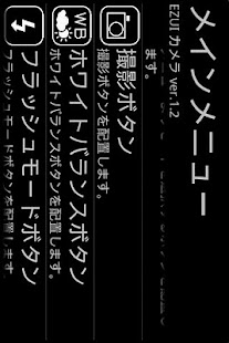 How to mod 簡単操作(EZUI)カメラ（体験版） patch 1.4 apk for pc