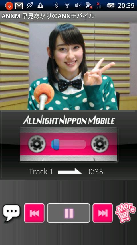Android application 早見あかりのオールナイトニッポンモバイル screenshort