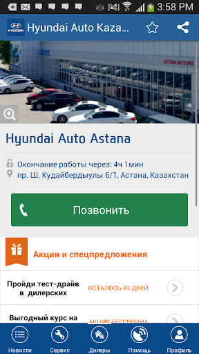 Hyundai Auto Kazakhstan