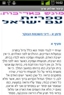 How to mod Kitsur Shulchan - קיצור שולחן 1.0 mod apk for bluestacks