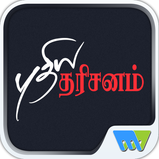 Puthiya Darisanam LOGO-APP點子