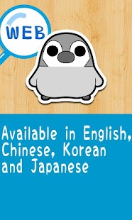 Free Pesoguin web search widget sun APK for Android