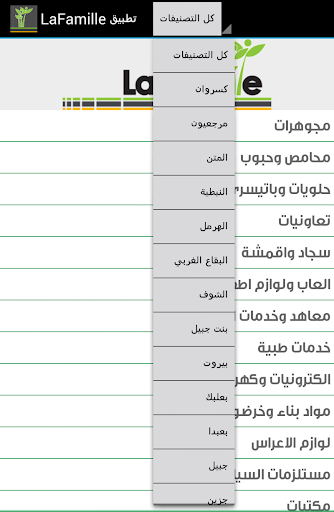 【免費社交App】جمعية العائلة-APP點子