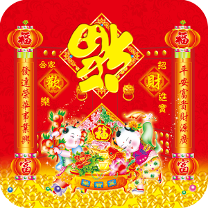Lucky Fortune Boy Free LWP logo