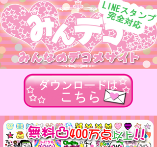 コレクション line 可愛い絵文字 無料 551369-Line 可愛い絵文字 無料