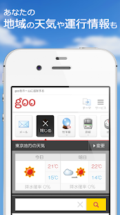 goo Screenshots 3