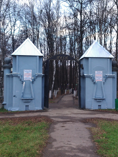 Ворота В Парк