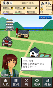 How to install 戦国島津絵巻 lastet apk for bluestacks