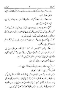 Free IlmNahw APK for Android