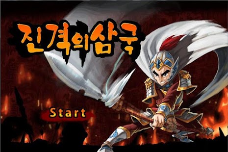 How to install 진격의 삼국 patch 1.0.0 apk for pc