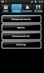 Free TELE2 Requests APK for Android