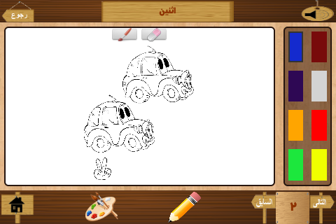 【免費教育App】Arabic Basics For Kids-APP點子