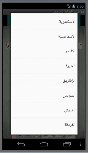 【免費娛樂App】مواقيت الصلاة في مصر-APP點子