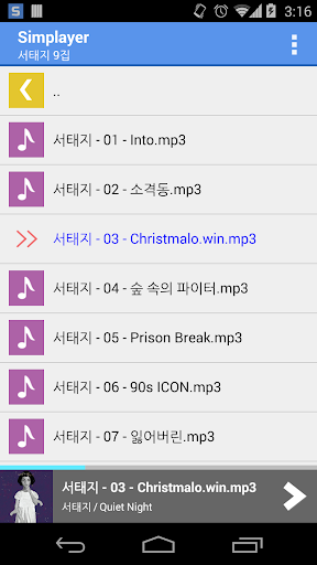 免費下載音樂APP|심플레이어 - 뮤직 익스플로러, 음악, mp3 플레이어 app開箱文|APP開箱王