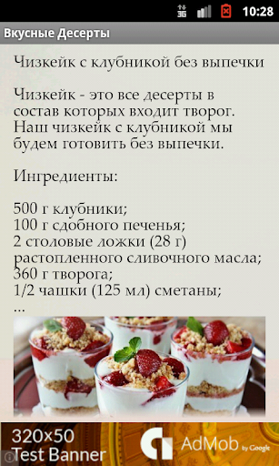 【免費書籍App】Десерты-APP點子