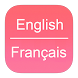 English To French Dictionary