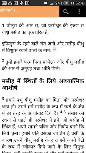 HINDI BIBLE