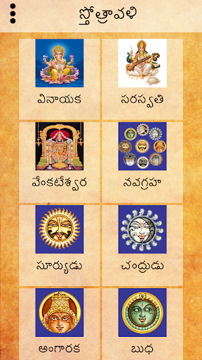 免費下載生活APP|Telugu Stotravali app開箱文|APP開箱王