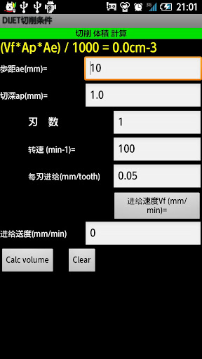 免費下載工具APP|Cutting Condition-IT app開箱文|APP開箱王