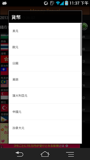 【免費生活App】Money Travel 匯率，貨幣，兌換，海外旅行-APP點子