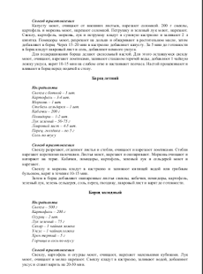 How to install Рецепты для православных patch 1.0 apk for android