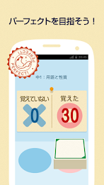 暗記カードmini by スマイルゼミ poster 4