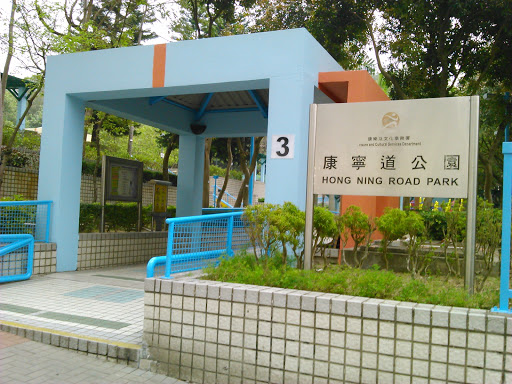 Second Entrance of Hong Ning Road Park