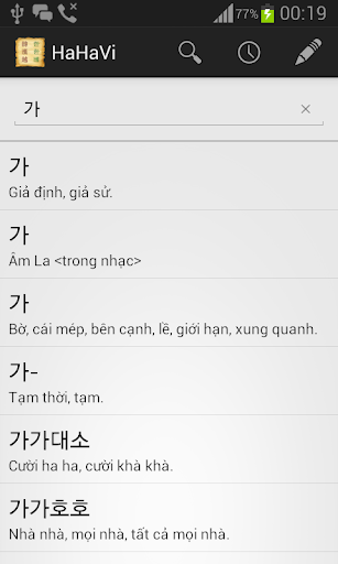 한국어 - 베트남어 - 한자 사전