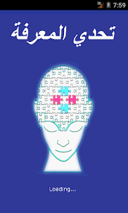 How to mod تحدي المعرفة 1.1 unlimited apk for bluestacks