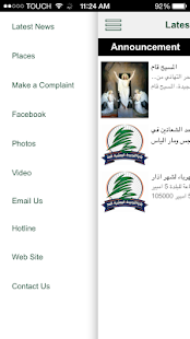 JBS Municipality Screenshots 2
