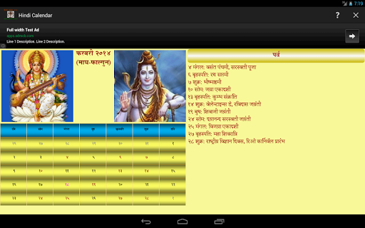 【免費生活App】Hindi Calendar-APP點子