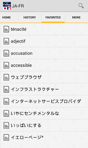 免費下載書籍APP|Japanese-French Dictionary TR app開箱文|APP開箱王