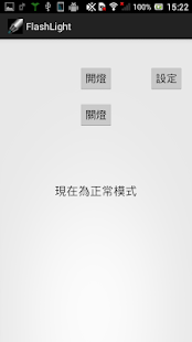 Free Flash Light APK