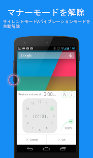 Androidアプリ Silent Mode+ PRO (DND) のスクリーンショット