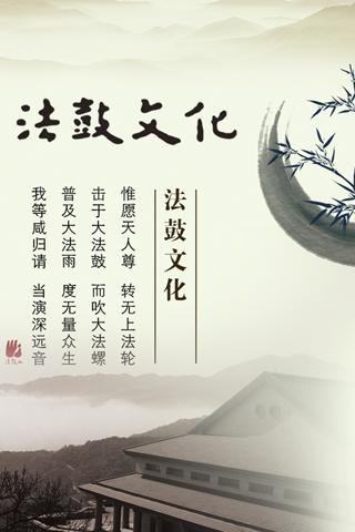 法鼓文化简体版