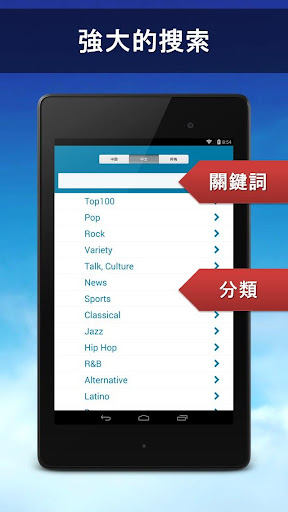 免費下載音樂APP|收音機 . 調頻 (Radio FM) app開箱文|APP開箱王