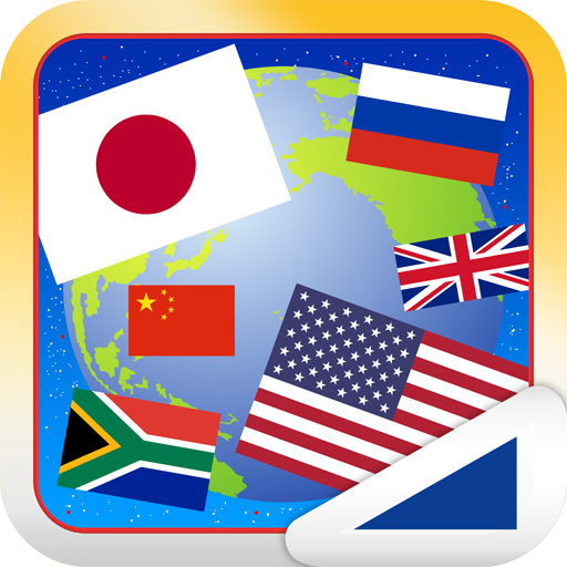National Flags(Play & Learn!) 教育 App LOGO-APP開箱王