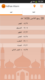 Download Adhan Alarm with qibla APK for Android
