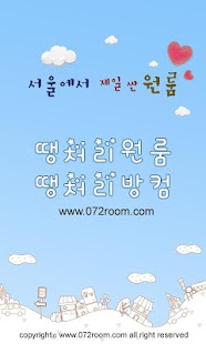 How to mod 서울원룸-서울에서제일싼원룸,신림동원룸,신림원룸,실사진 lastet apk for android