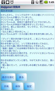 How to download Majigatari 5.3 unlimited apk for android