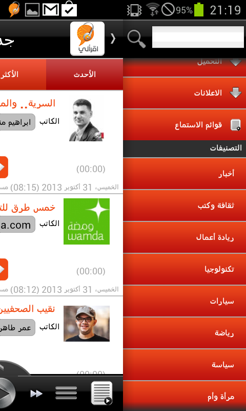 iqraaly اقرأ لي - screenshot