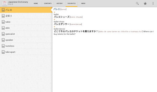 【免費書籍App】Collins Japanese Dictionary-APP點子