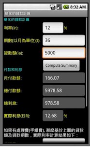 Free Download Every Day Math (每天的數學) APK for Android