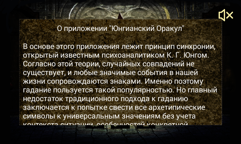 Jungian Oracle Screen 2