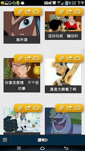 講呢D 對白 搞笑 有趣電視 電影 漫畫截圖 自製對白圖